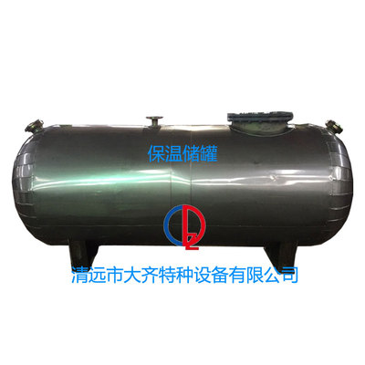 保溫儲罐