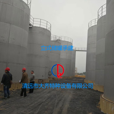 大型立式儲罐