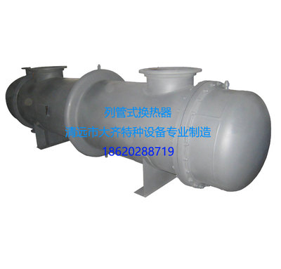 列管式換熱器