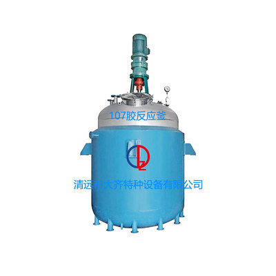 107膠反應(yīng)釜