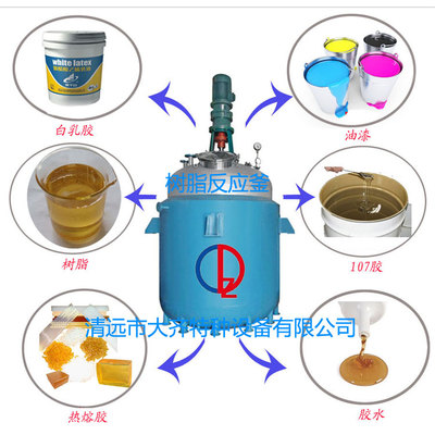 膠黏反應(yīng)釜